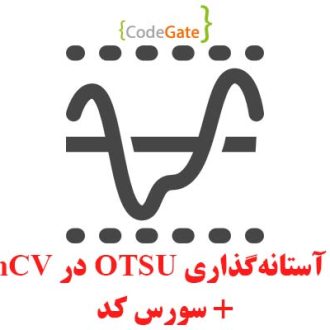 PDF آستانه گذاری OTSU در OpenCV