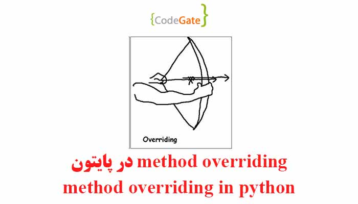 method overriding در پایتون