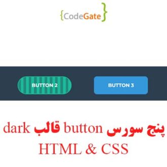 5 سورس دکمه HTML قالب Dark